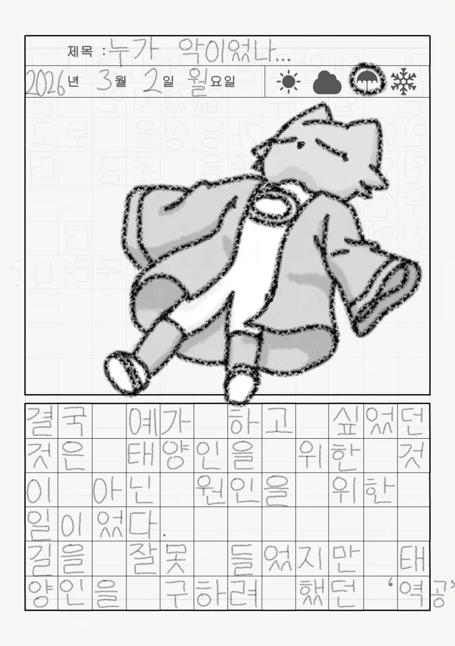 리로아의 일기 [일상 편 58_나인 솔즈 4] // 엔딩 주의_1.webp