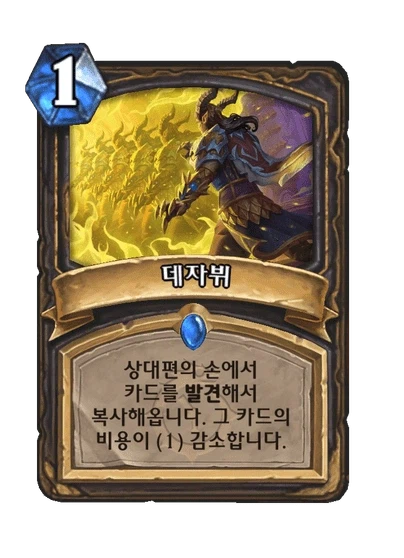 [하스스톤] 35.0 밸런스 패치 미리보기_8.webp