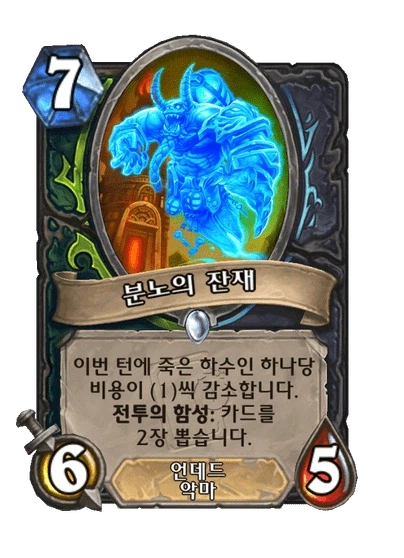 [하스스톤] 35.0 밸런스 패치 미리보기_9.webp