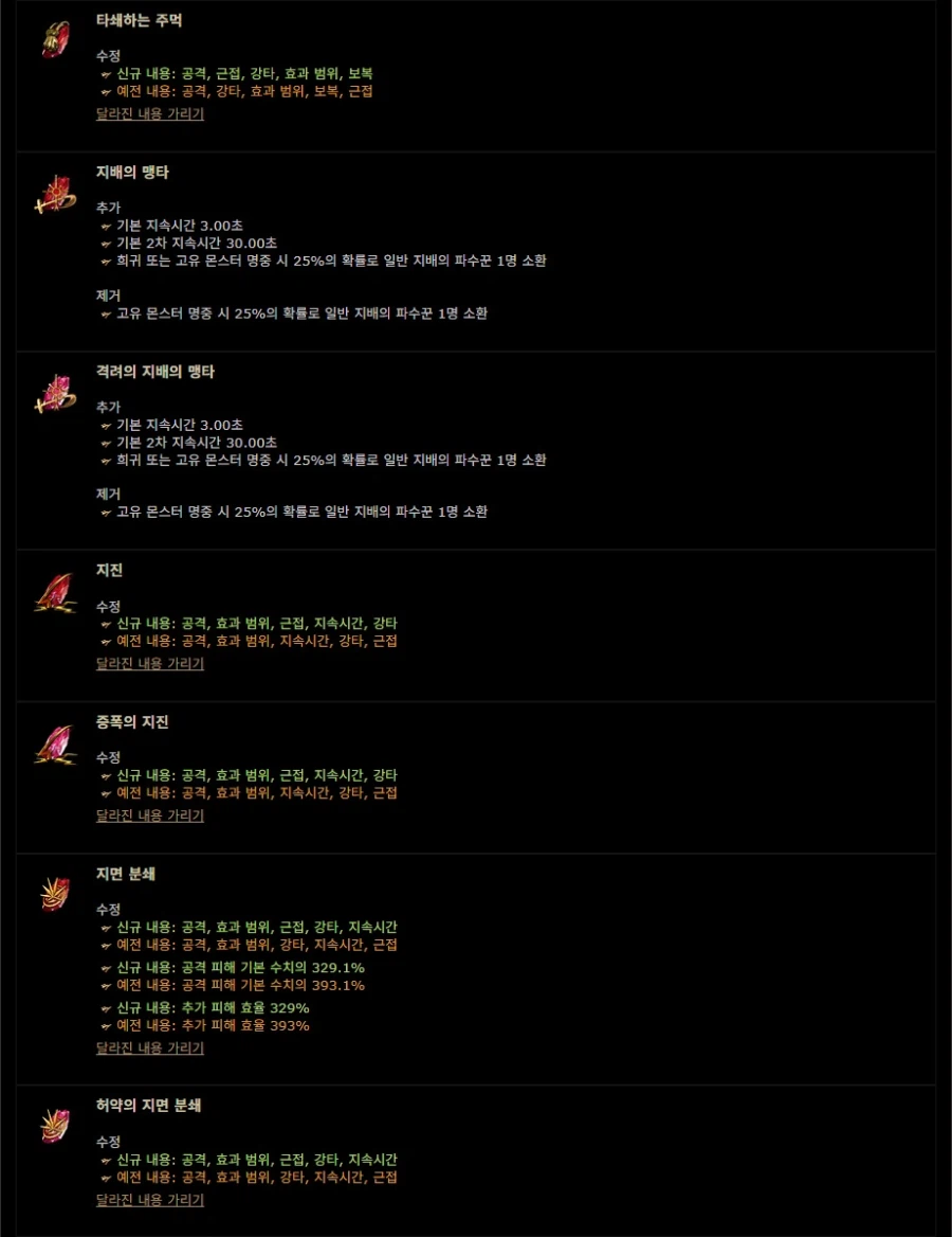 POE)3.28 허상 - 신규 및 변경된 젬 미리보기_3.webp