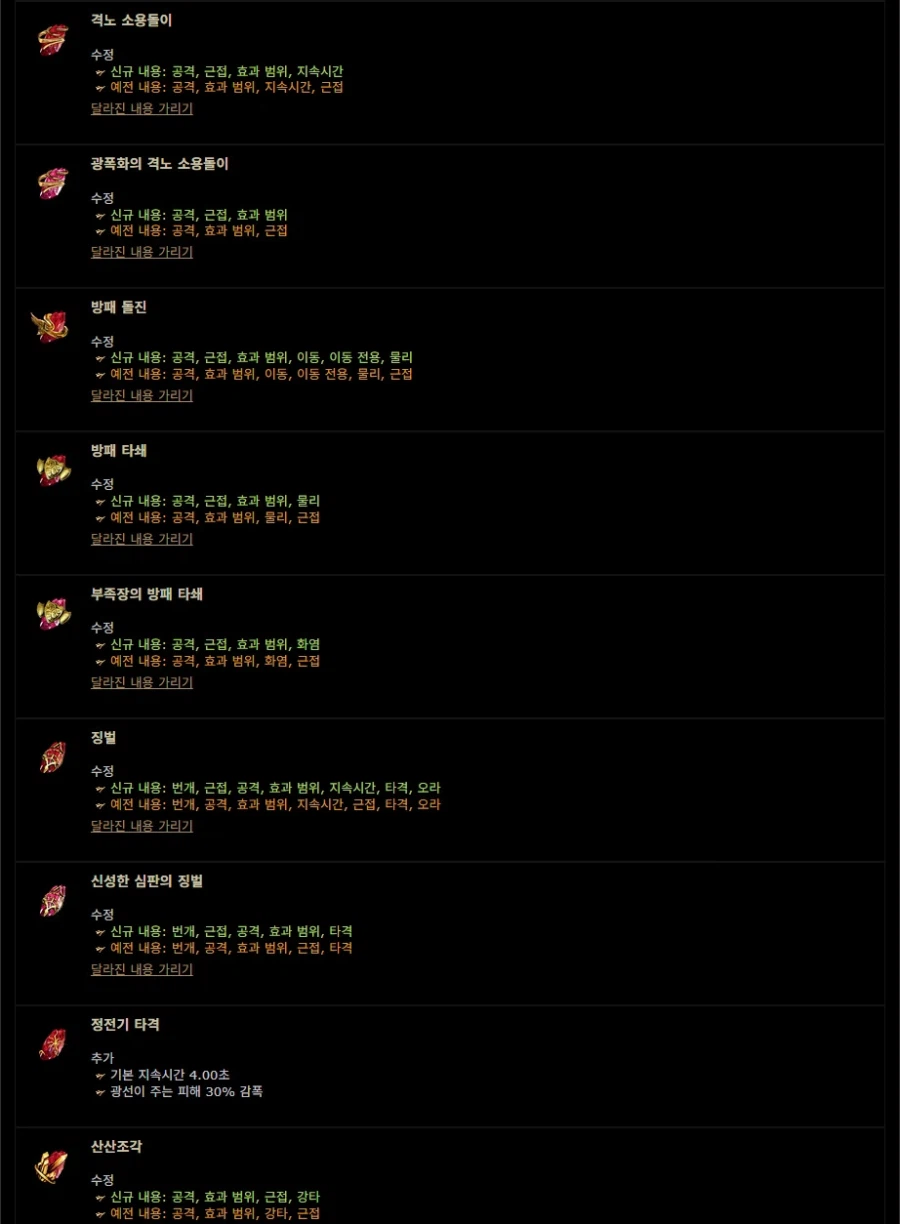 POE)3.28 허상 - 신규 및 변경된 젬 미리보기_6.webp