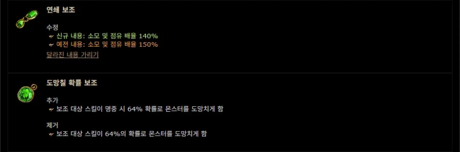 POE)3.28 허상 - 신규 및 변경된 젬 미리보기_11.webp