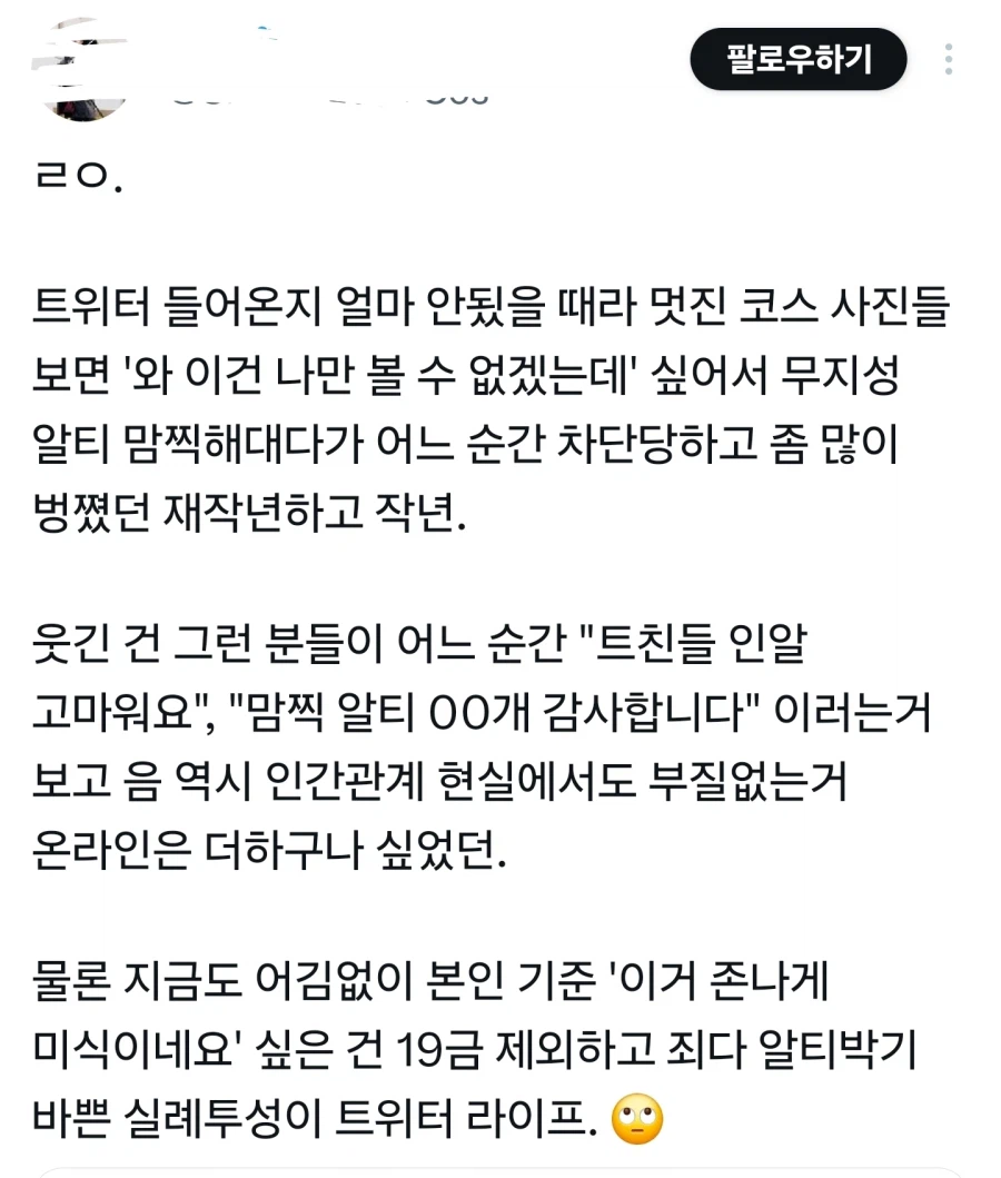 쉽지 않은 트위터 생태계.jpg_1.webp