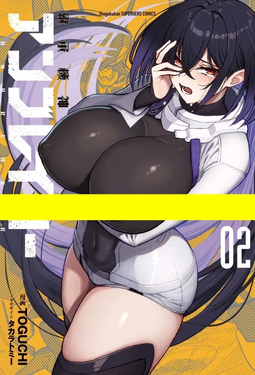 신간로봇만화 2권표지 근황(수정)_2.webp