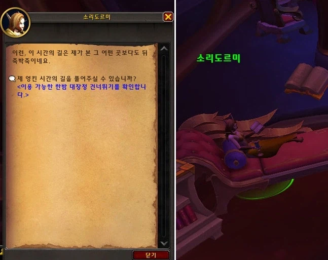 부캐 한밤 대장정 스킵 가능_1.webp