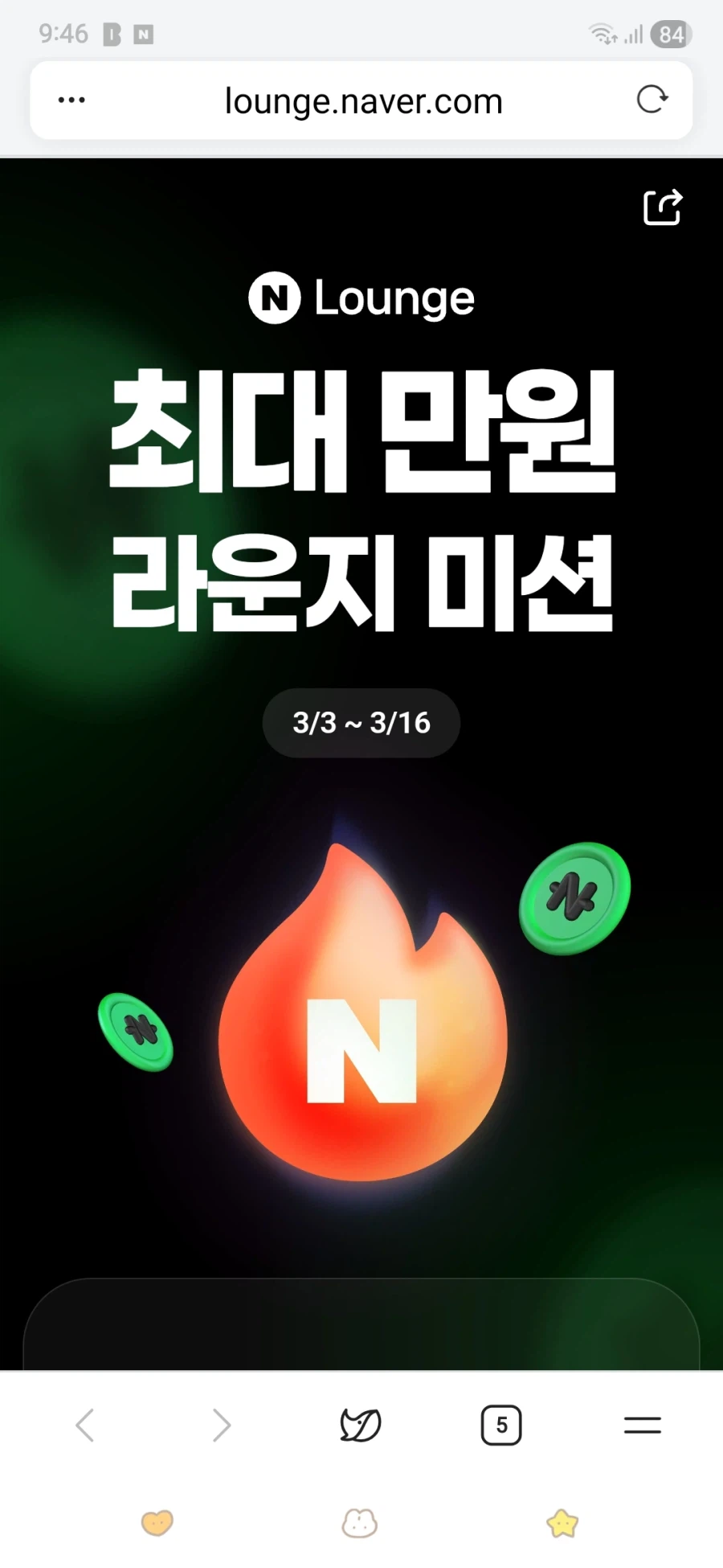 [네이버페이]라운지 이밴트_1.webp