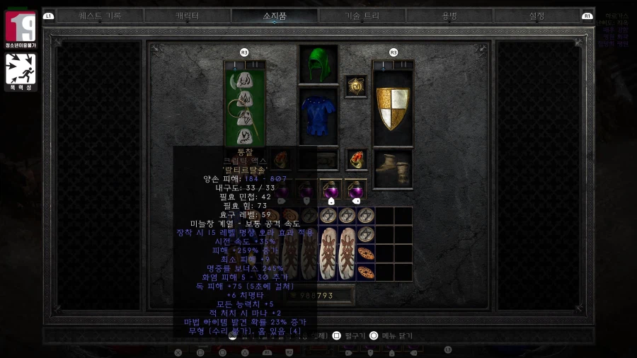 Ps5 레저렉션 플래티넘 달성_5.webp