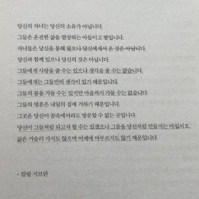 부모가 자녀의 성격형성에 거의 영향을 주지 못한다는 주장을 하는 책이있네요_3.webp