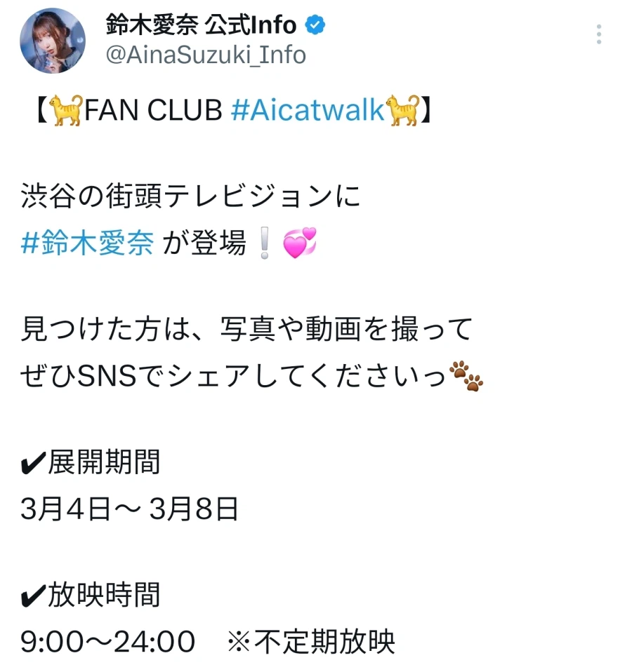 시부야 거리 텔레비전에 냐 등장_1.webp