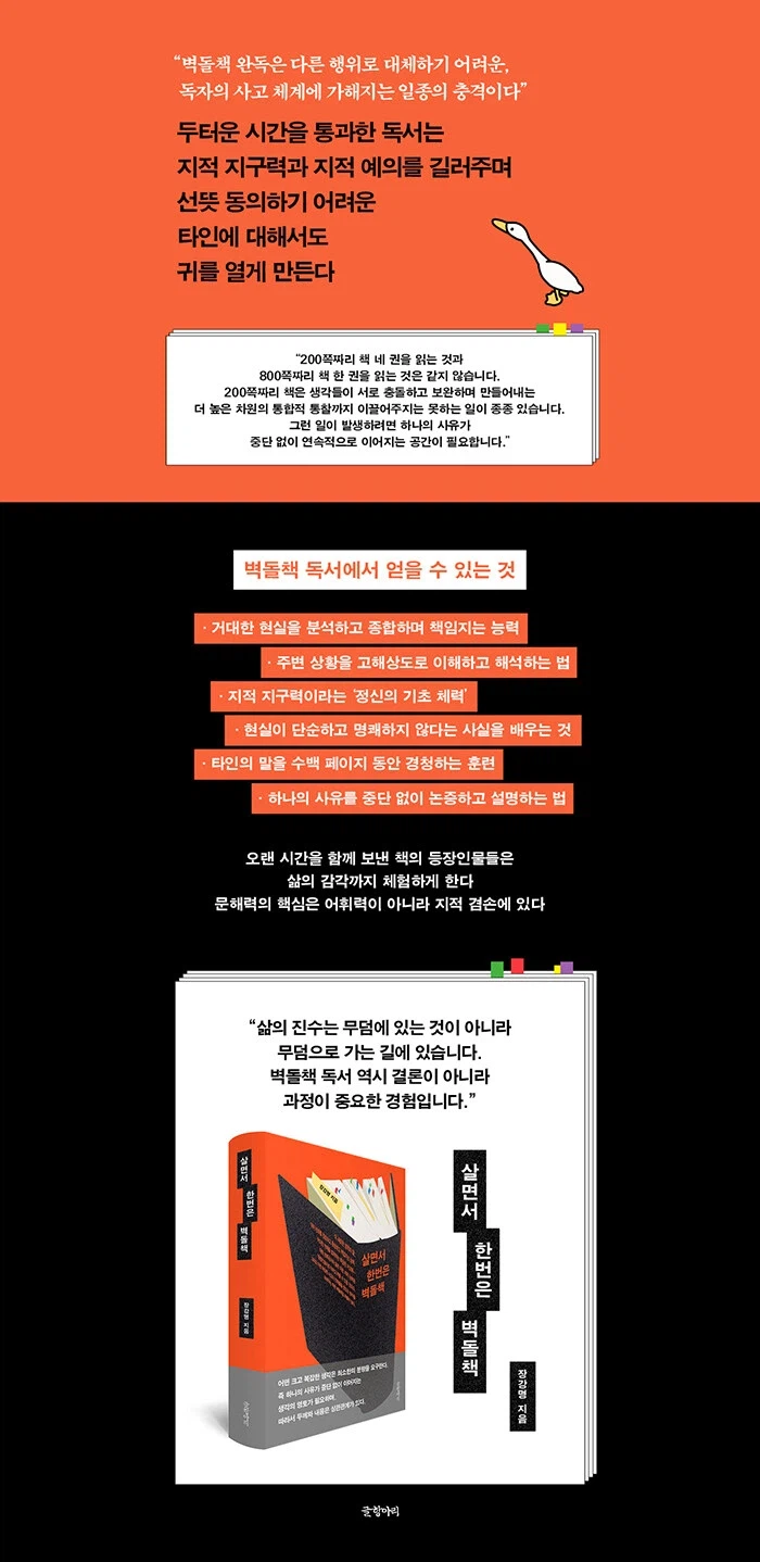 장강명 - 살면서 한번은 벽돌책(3.13)_1.webp