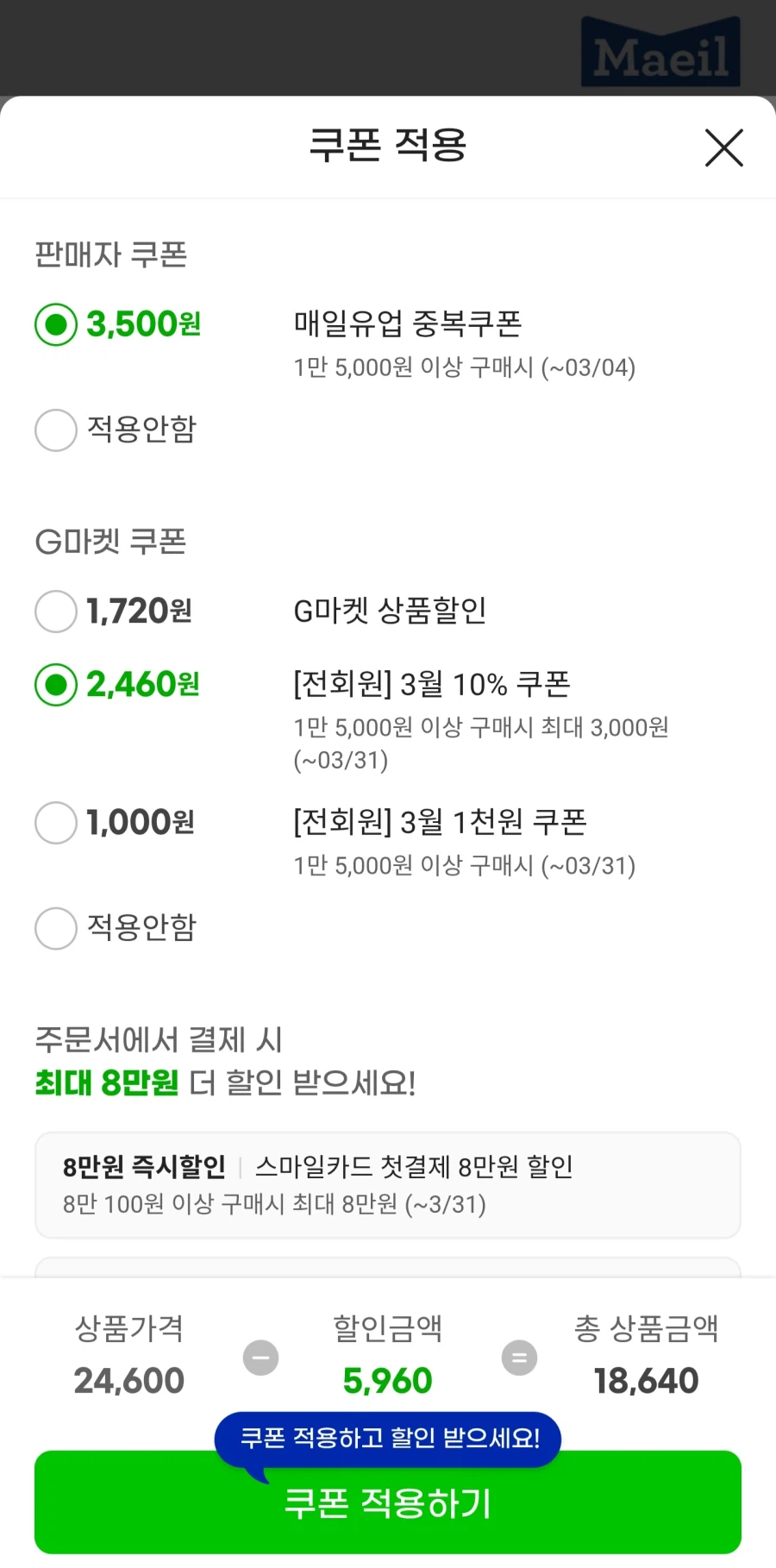 [지마켓]상하목장 유기농케일주스 125ml 24팩+얼려먹는귤배증정(18,640원)_2.webp