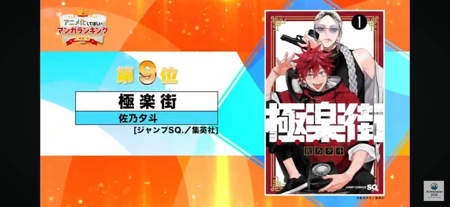 애니화 되었으면 하는 만화 랭킹 2026 TOP 10_2.webp