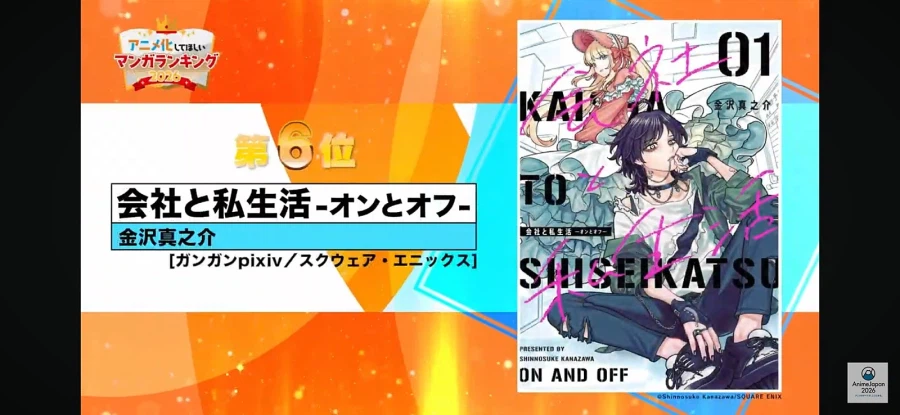 애니화 되었으면 하는 만화 랭킹 2026 TOP 10_5.webp