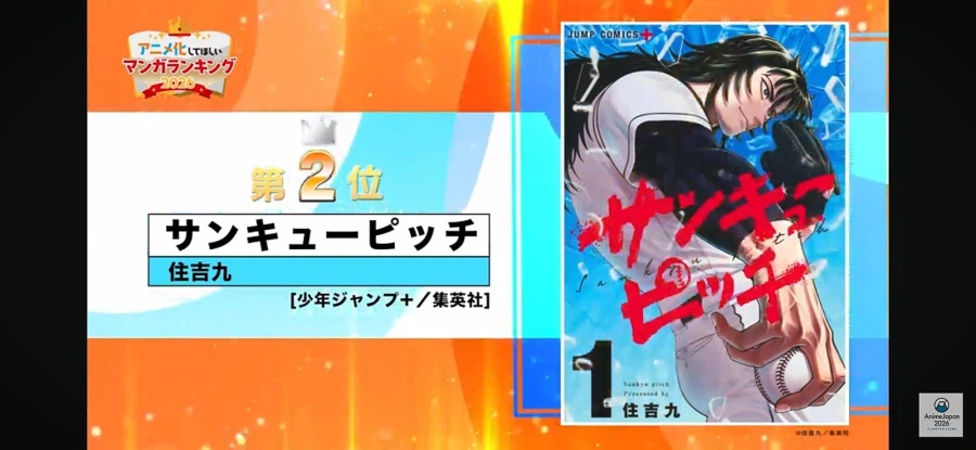 애니화 되었으면 하는 만화 랭킹 2026 TOP 10_9.webp