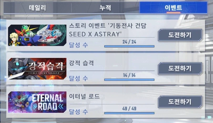 미션 다 깻습니다_1.webp