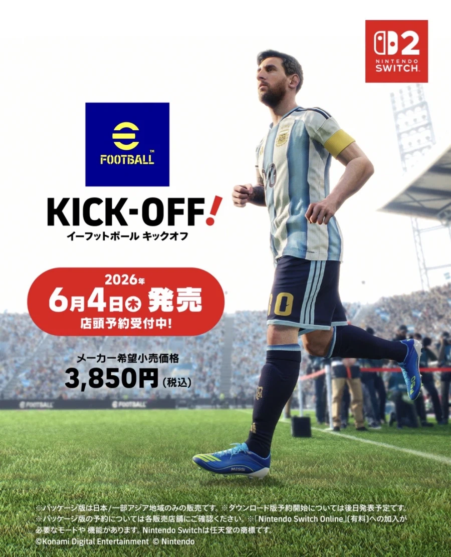 스위치2) 위닝일레븐 6월 4일 패키지출시_8.webp