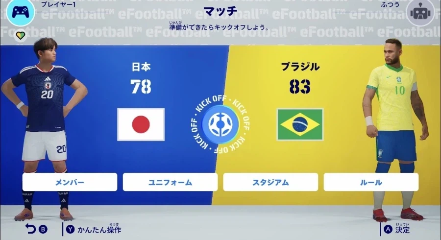 스위치2) 위닝일레븐 6월 4일 패키지출시_1.webp