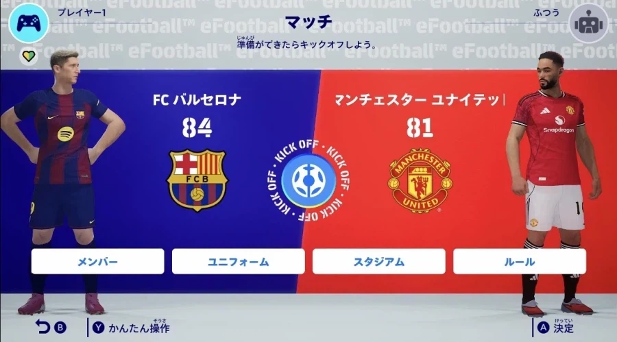 스위치2) 위닝일레븐 6월 4일 패키지출시_2.webp