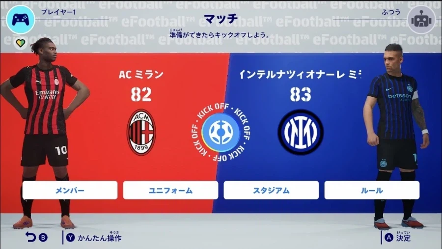 스위치2) 위닝일레븐 6월 4일 패키지출시_3.webp