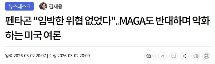 “독재자는 비판하지 않으면서, 시민들을 돕는 미국은 왜 반대하나요?”_6.webp