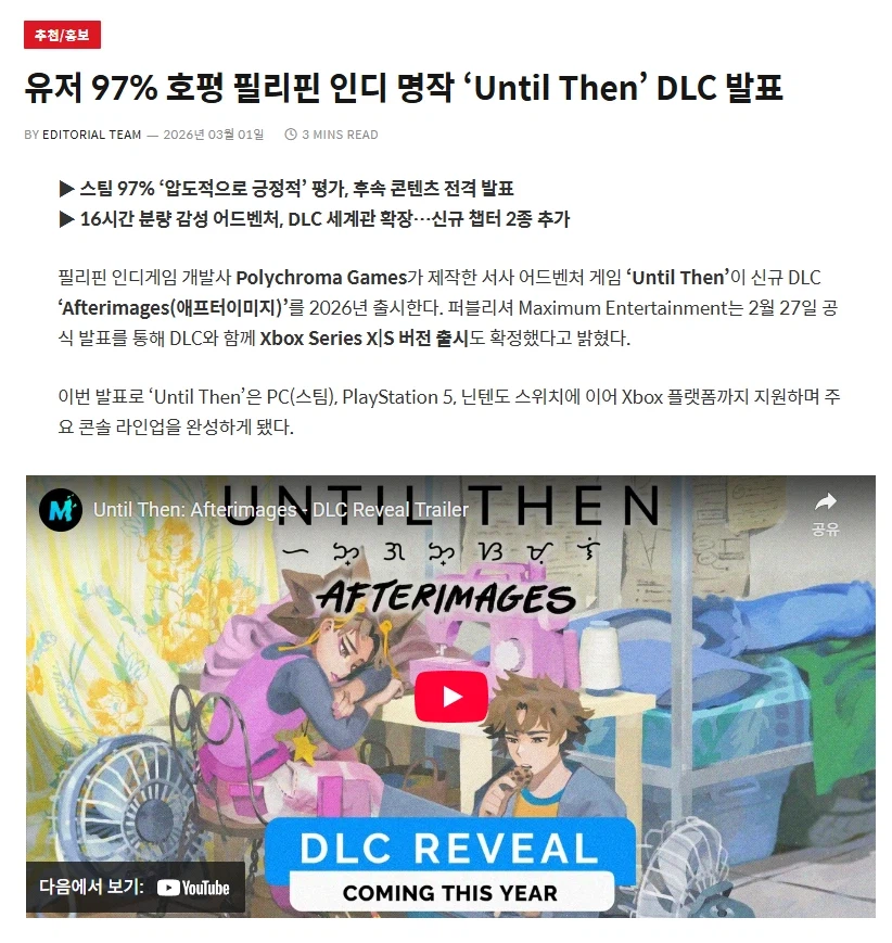 수녀님이 하려고했던 게임 근황_1.webp