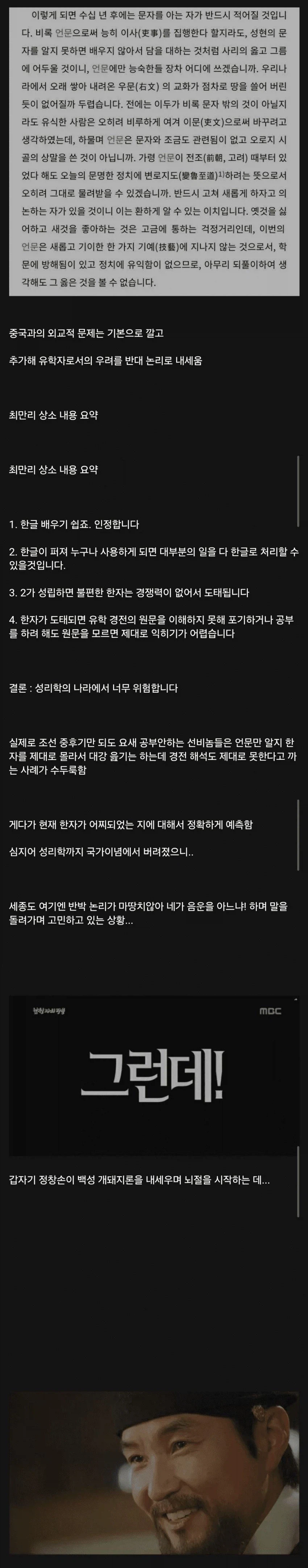 세종도 반박하기 힘들었던 상소_1.webp