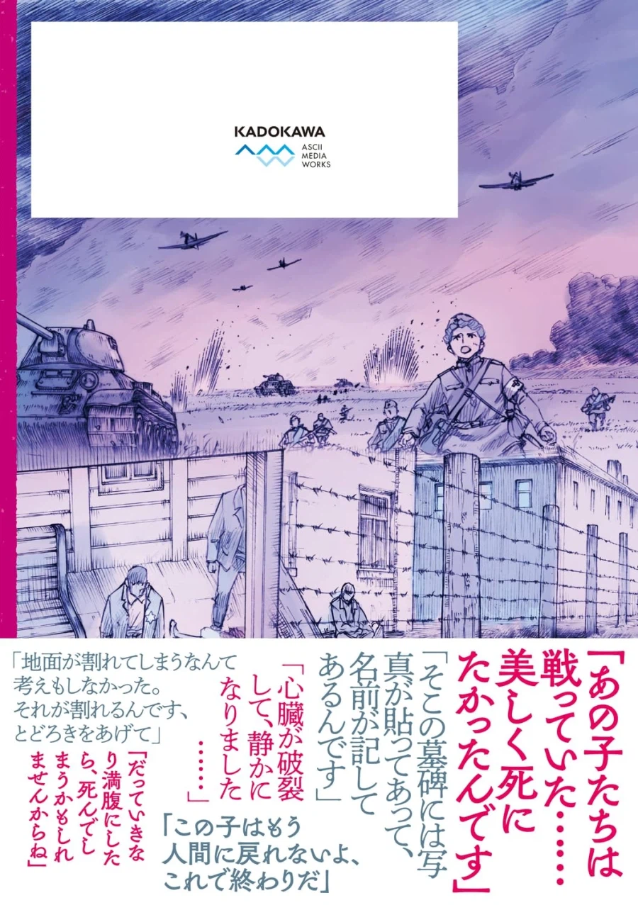 전쟁은 여자의 얼굴을 하지 않았다 6권 표지_1.webp