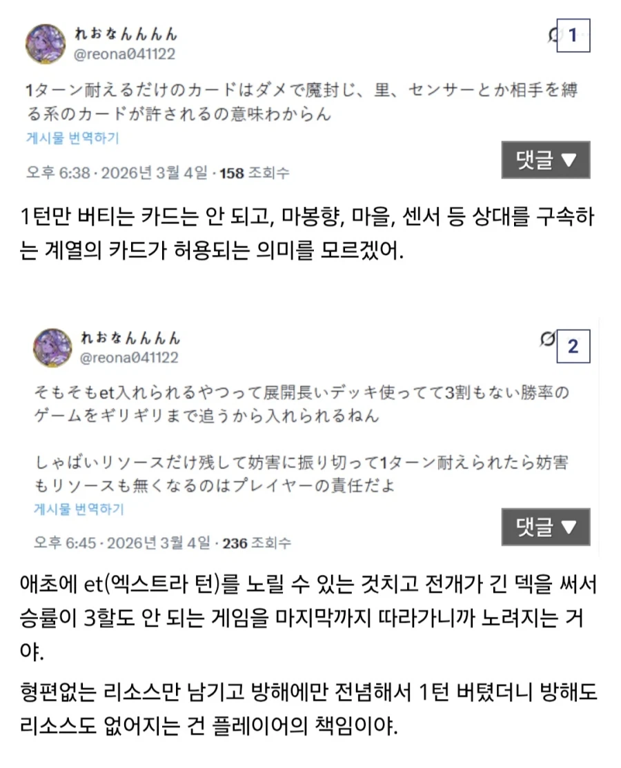 유희왕) 대회 자체 금제에 화가 난 듀얼리스트_2.webp