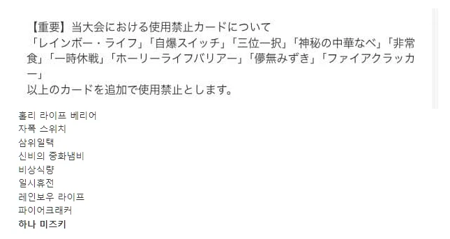 유희왕) 대회 자체 금제에 화가 난 듀얼리스트_1.webp