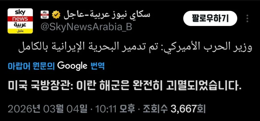 이란 해군 괴멸 했다고함_1.webp