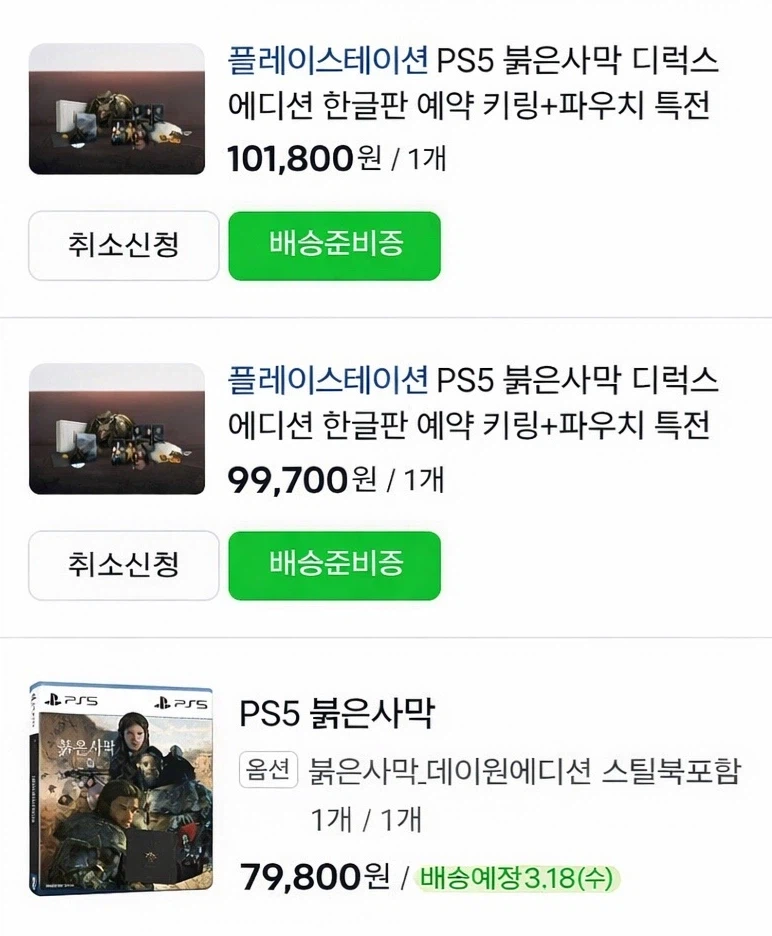 붉은사막 1개 취소할지 계속 고민했는데_1.webp