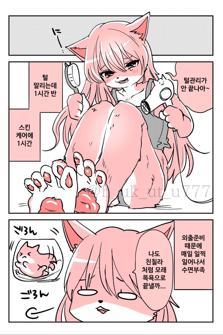 조금 수상한 소꿉친구 만화_5.webp