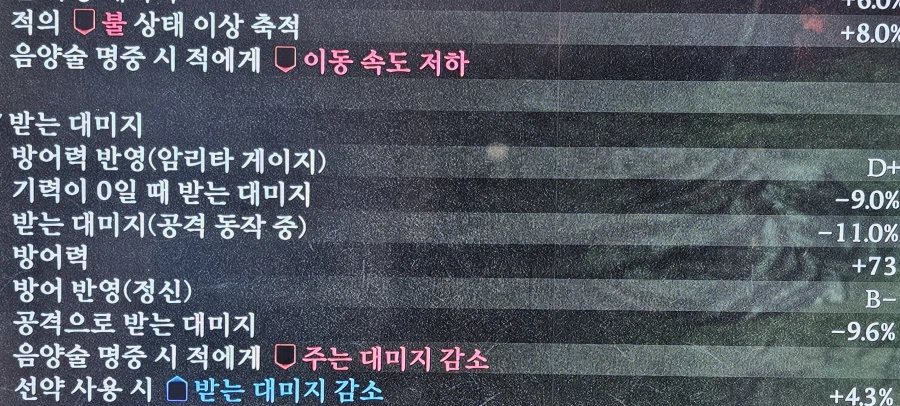 (초심자용) 태평5 토귀3 비샤몬텐5 셋팅_2.webp