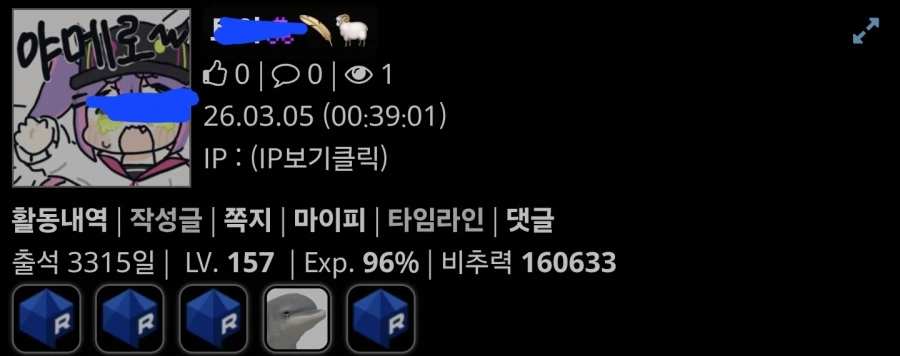 저격)얜 진짜 뭐하고 사는 놈인지 모르겠다 ㅋㅋ_1.webp