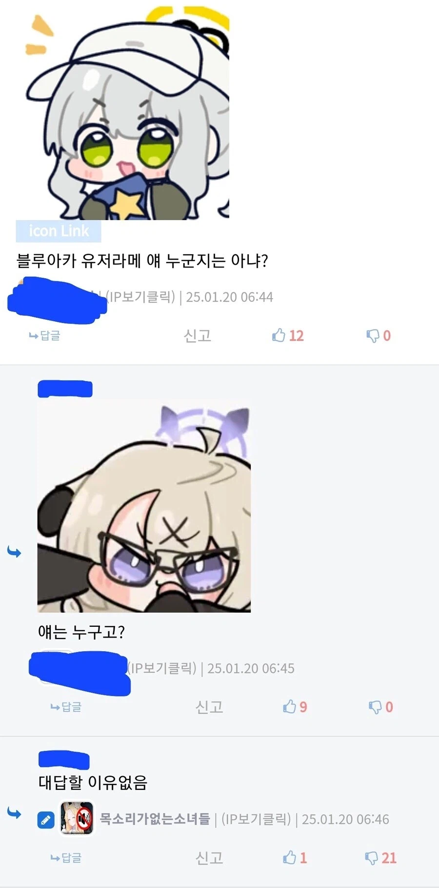 저격)얘는 진짜 뭐하고있을지 궁금함(드립 X)_5.webp