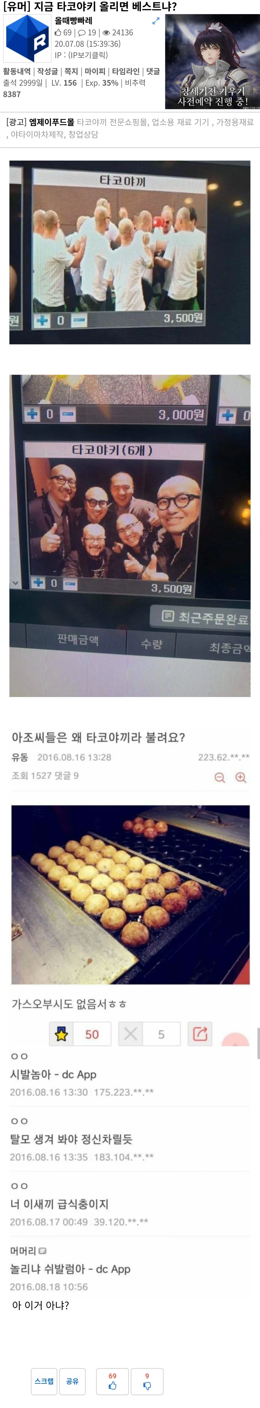 (저격)나도 남 아픈거 가지고 놀리던 새끼 저격한다_1.webp