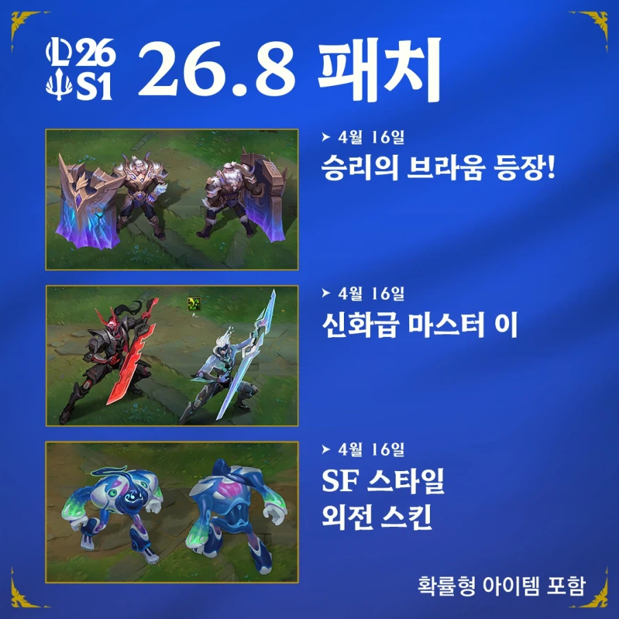 2026 시즌 1 액트 2 콘텐츠 예고&배틀패스 보상_3.webp