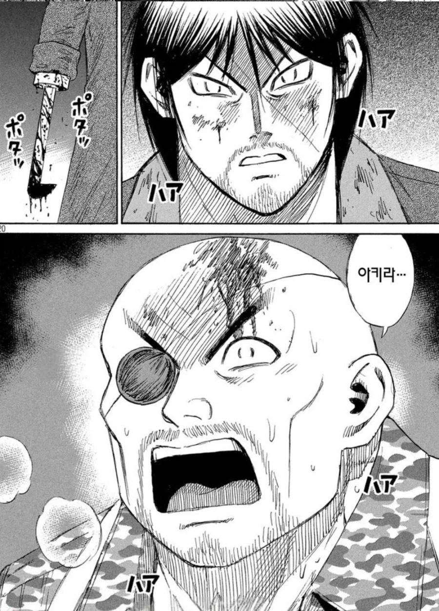 피안도) 최신근황 악귀라 일행 ㅈ 됨_4.webp