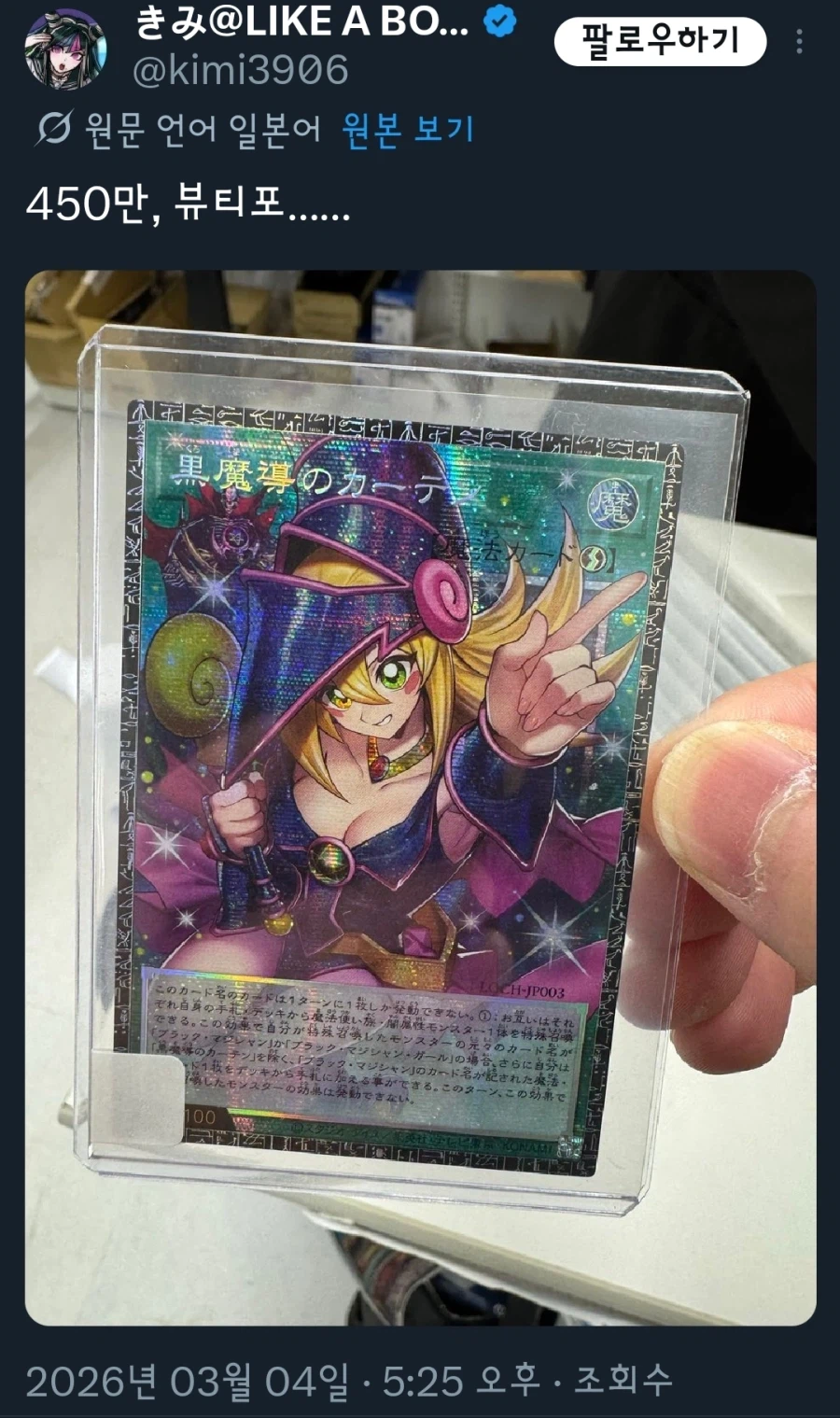 딱지겜 근황_2.webp