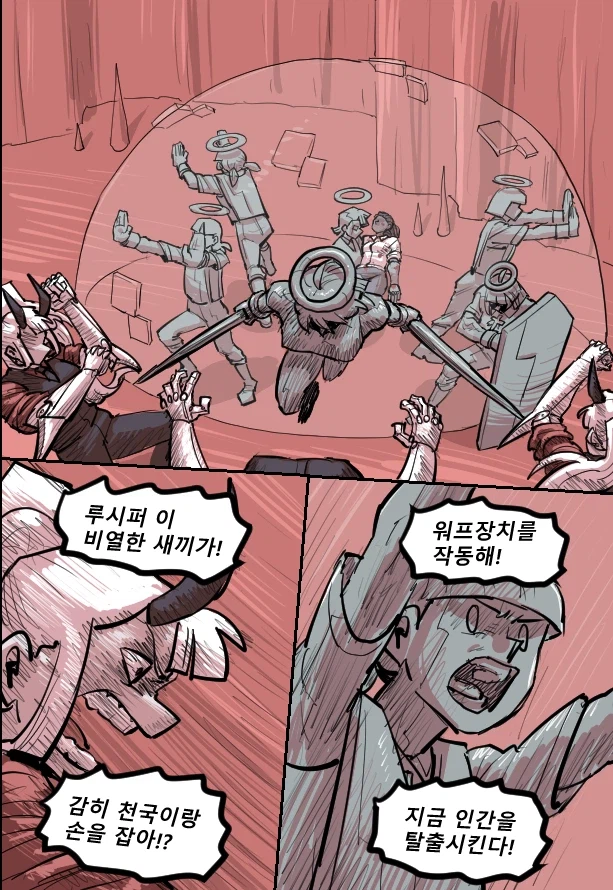 로어마스터 코믹스 39화(헬테이커 팬만화)_2.webp