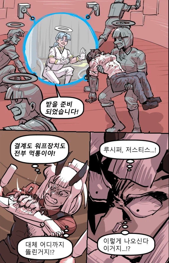 로어마스터 코믹스 39화(헬테이커 팬만화)_3.webp