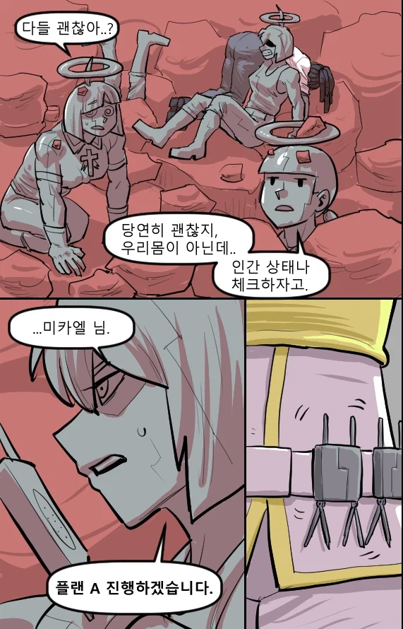 로어마스터 코믹스 39화(헬테이커 팬만화)_25.webp