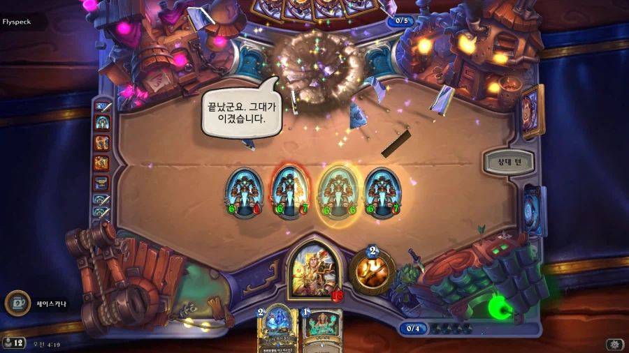 [하스스톤] 이번주 선술집 난투 (마법서 대전)_5.webp