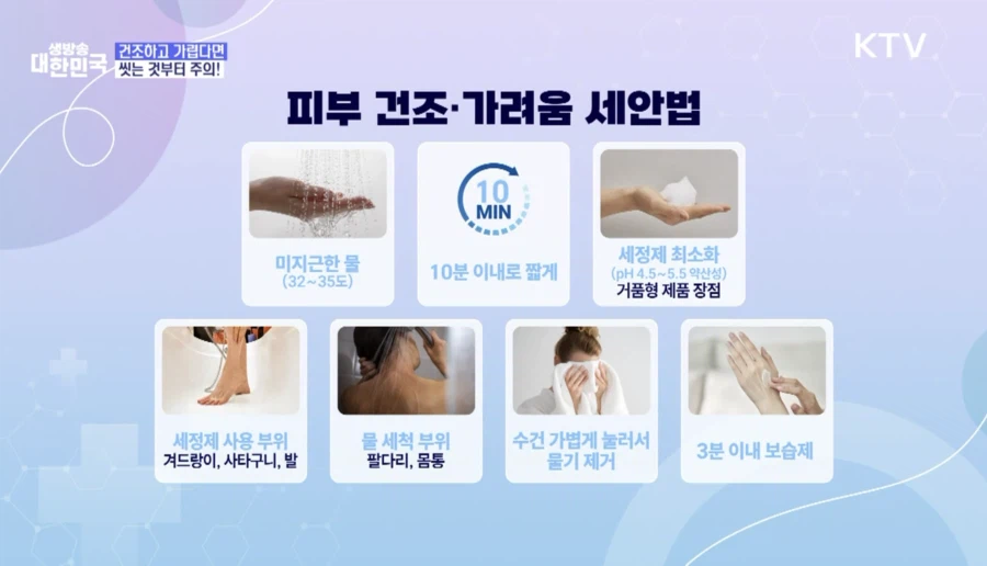 봄만 되면 긁적긁적···피부건조증·가려움증 극복법_8.webp