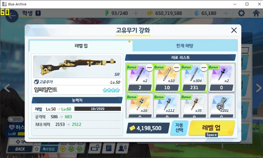 특별의뢰2배 or 하드1배 하기 싫거나 ap 쓸 곳 애매 = 상설화 엘레프_6.webp