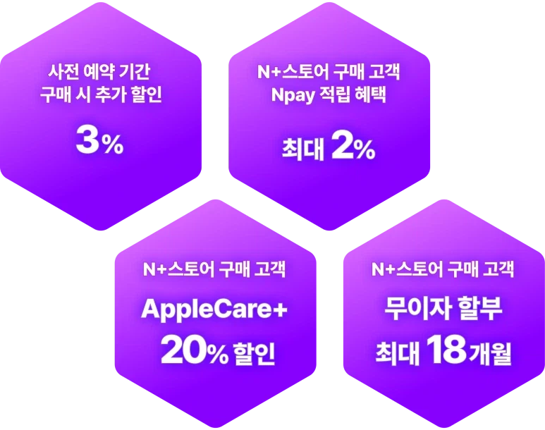 [네이버쇼핑] 애플 신제품 사전예약 (아이폰17e, 아이패드, 맥북, 디스플레이)_2.webp