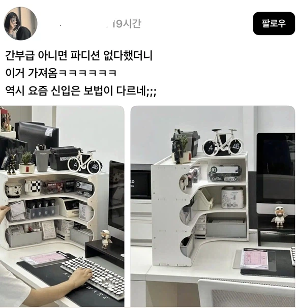 역시 요즘 신입은 보법이 다르네;;;_1.webp