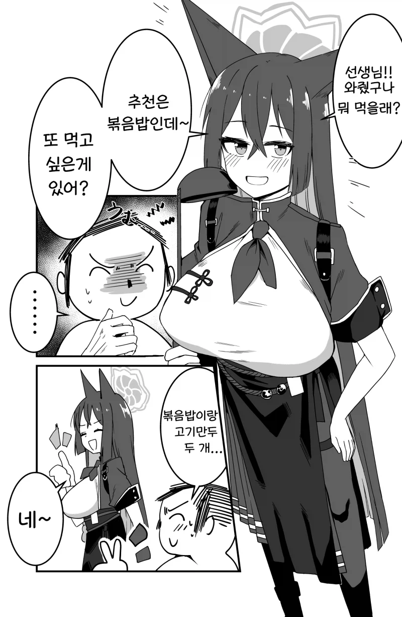 블루아카)오늘 루미 생일이다!_1.webp