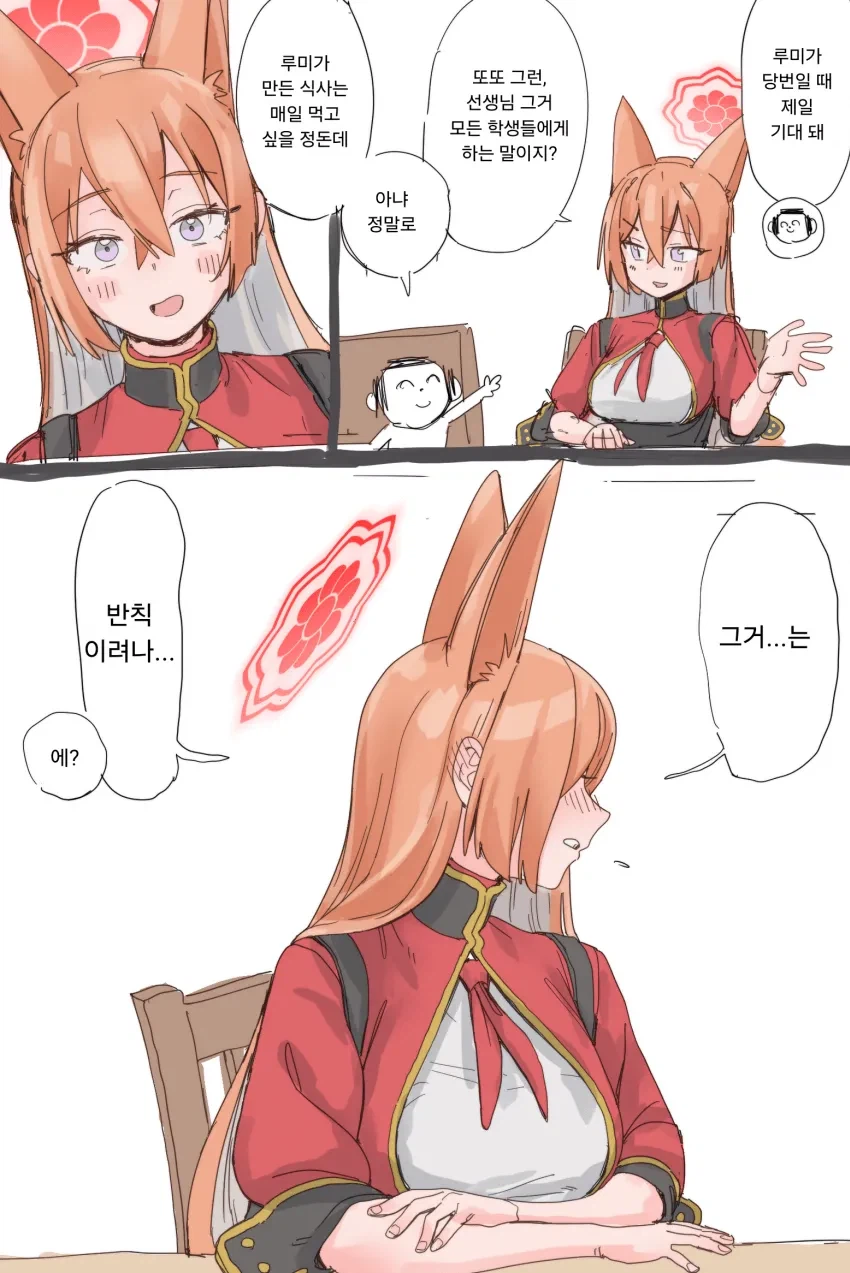 블루아카)오늘 루미 생일이다!_2.webp