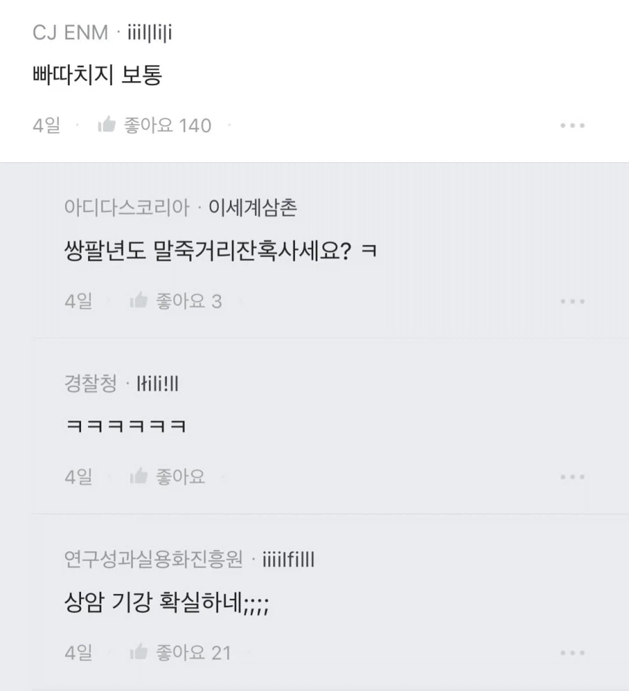 회사에서 2~3분 지각하면 어떡해?.jpg_2.webp